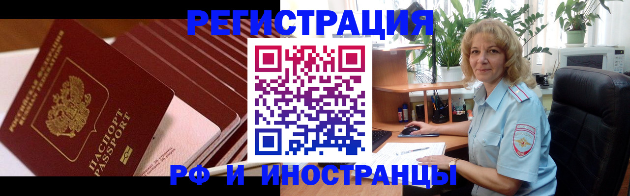 прописка ребенка в Новозыбкове
