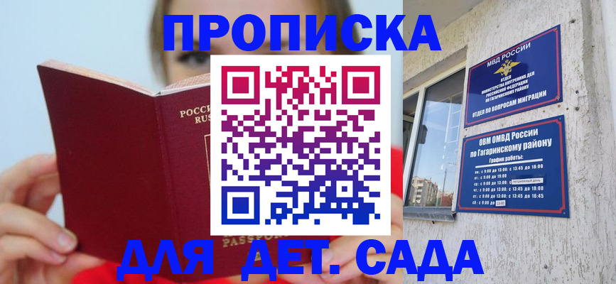 временная регистрация собственник в Новозыбкове